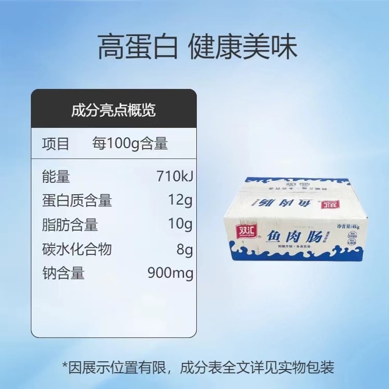 双汇 鱼肉火腿肠 80克*3支 240克 独立包装 方便携带 10