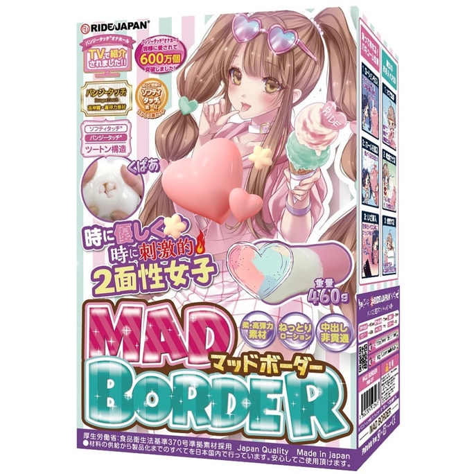 【北美直邮2-3天到货】日本 RIDE JAPAN Mad Border双重快感构造动漫飞机杯 1件