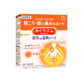 MEGRHYTHM Steam Thermal Sheet Hot Patch for Shoulder and Back Pain, 8 Sheets