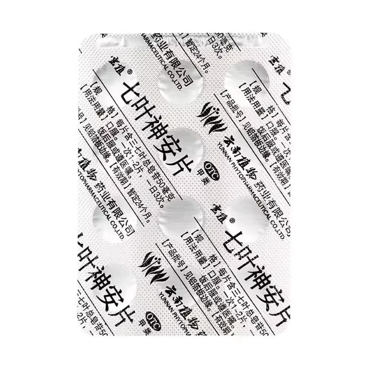 【中国直邮】 云植 七叶神安片50mg*24片/盒安神改善睡眠失眠药助眠药睡不着