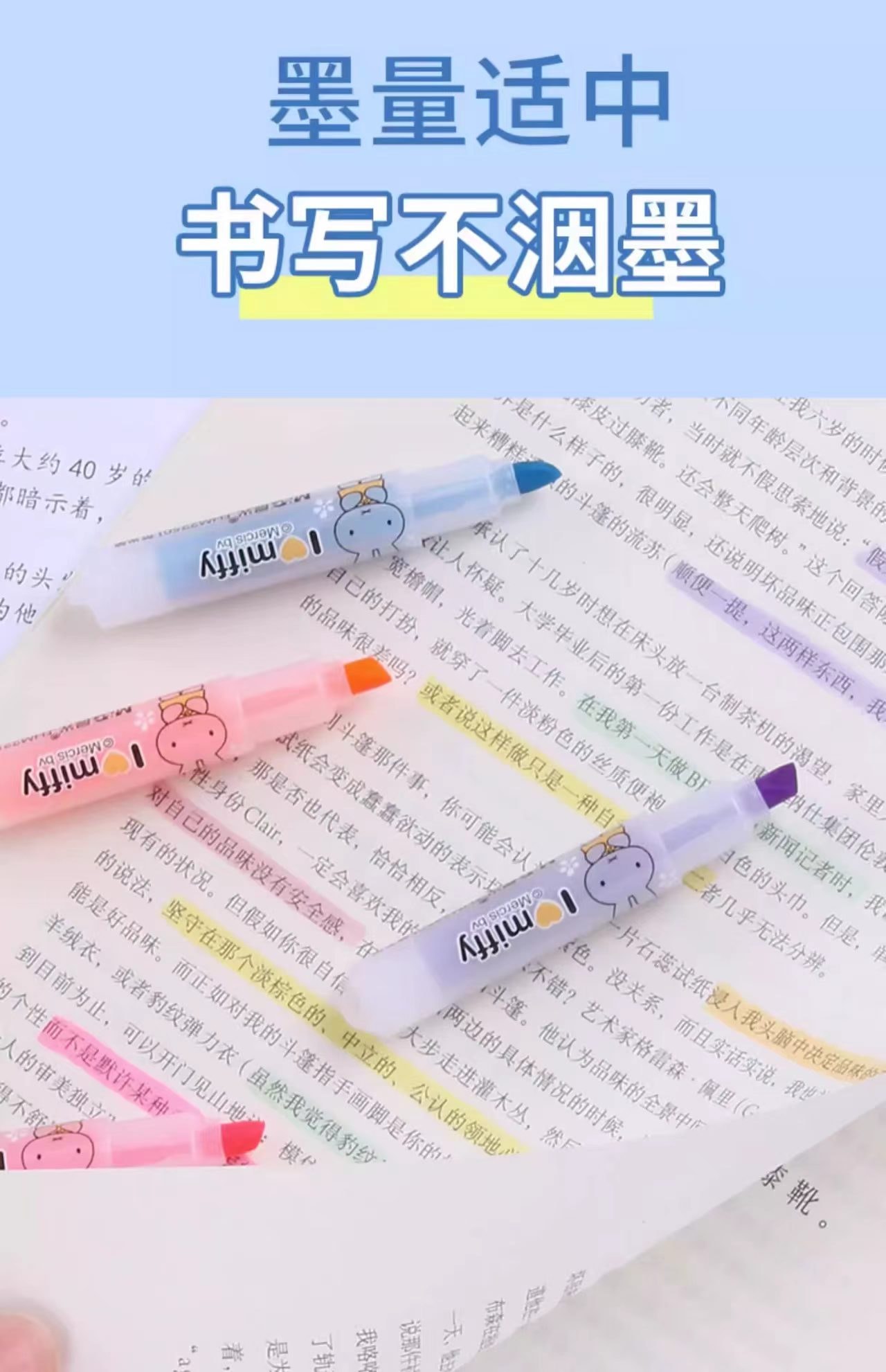 晨光文具 6色米菲迷你螢光筆套裝 顏色鮮豔 輕鬆覆蓋字跡 記號筆 學習用文具 6支裝