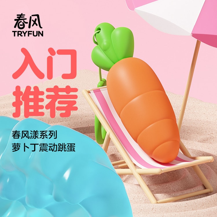 Tryfun Carrot Jumping Eggs Go Out Vibrating Easy Storage Sex Toys Adult  Products 1Pc - Yami.com