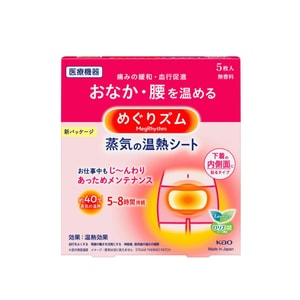 KAO MegRhythm Stomach & Lower Back Heat Patches 5 pcs
