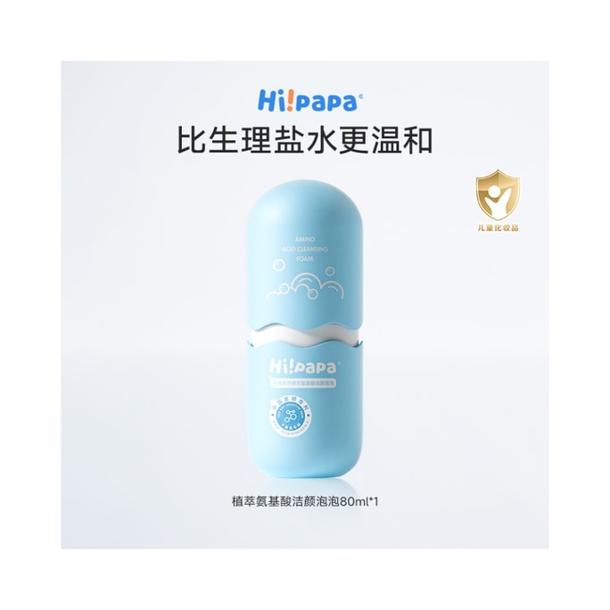 Children's Facial Cleanser Baby Amino Acid Sea Bubble Cleansing foam 80ml