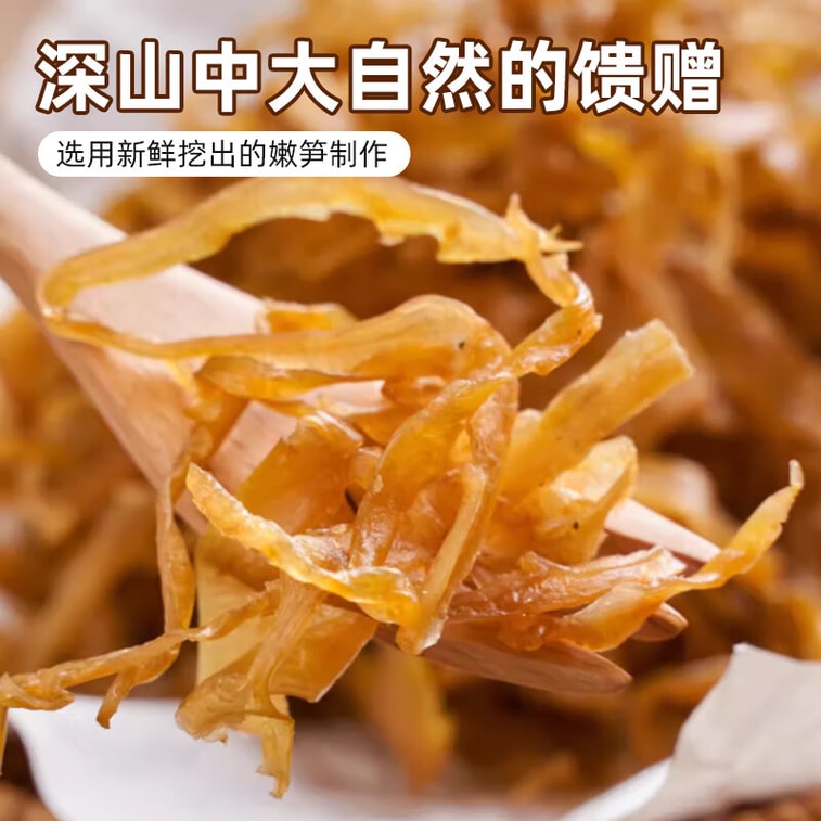 【中國直郵】 老香農 多味筍絲乾 微辣 臨安特產 即食農家筍乾 休閒小零食嫩筍尖250g 3