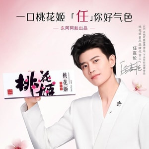 东阿阿胶 【阿胶第一品牌豪礼】桃花姬阿胶糕300克 补血养血 美容养颜 秋冬温补 新年礼盒  圣诞礼盒 送礼礼盒大气 女友日常滋补 中老年补气血圣品 送礼礼品