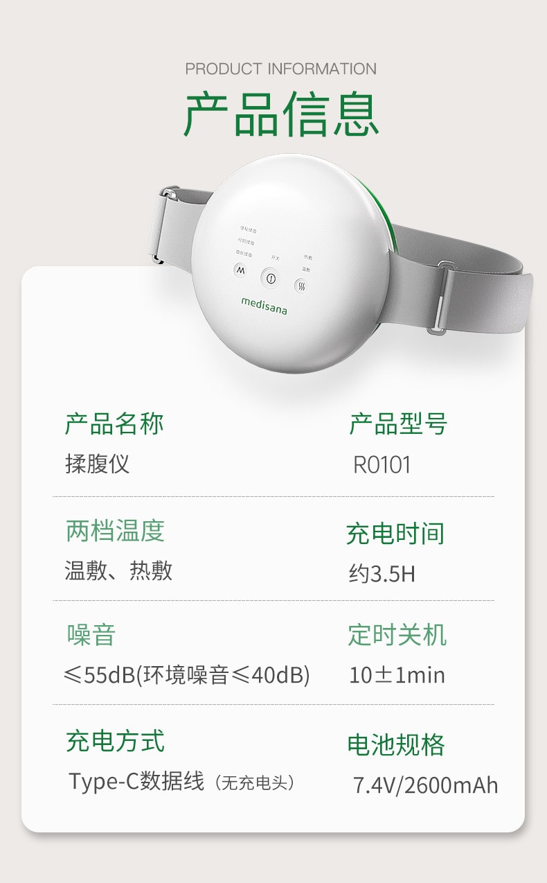 【中国直邮】 MEDISANA 揉腹仪 全自动按摩加热敷肚子促进肠胃蠕动-通便揉腹胀  一个装