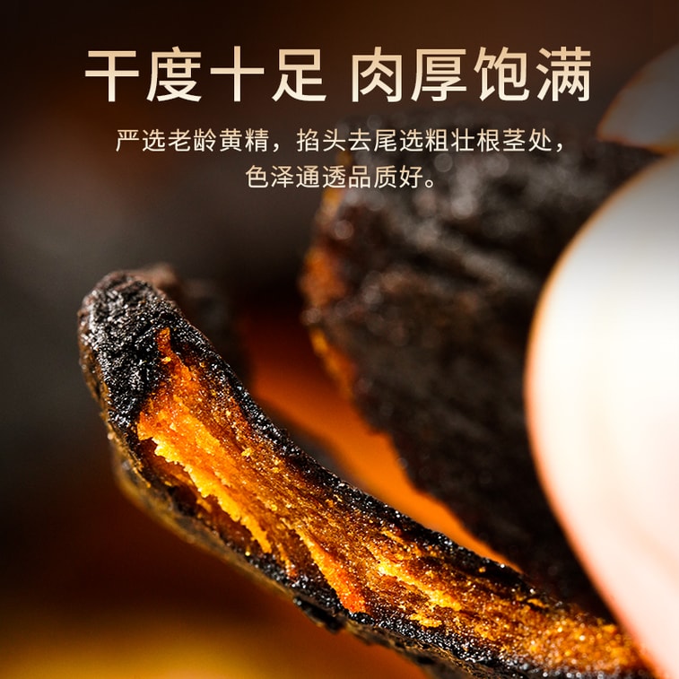 【吴门传统制药工艺 九蒸九晒】雷允上黄精100g  九华山九蒸九晒黄精 足龄老黄精片养生茶正品黄精茶即食男性泡水健脾益肾 乌发驻颜 3