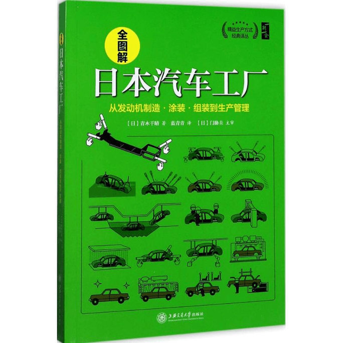 【中国からのダイレクトメール】日本の自動車工場全図