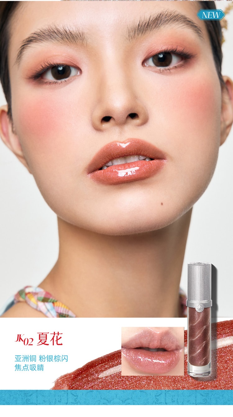 【中国直邮】 GIRLCULT 幻镜唇蜜 透明叠涂 镜面水光   J807 女儿红 (摩卡赤棕)  3.5g