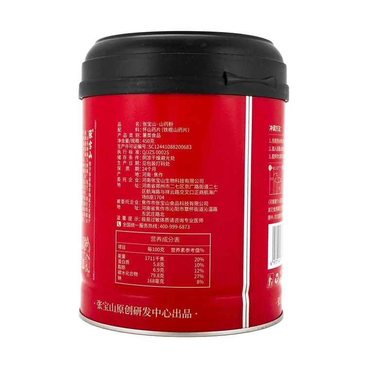 張寶山 古法山藥粉 450g 河南淮山 鐵棍山藥 【健脾養胃 速食代餐】 3