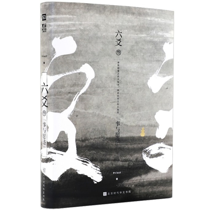 [중국에서 온 다이렉트 메일] I READING Love Reading Liu Yao San · Backfire (고요한 독서, 마음 달래기, You Bandit, Big Brother, 온라인 인기 작가 프리스트의 신작)