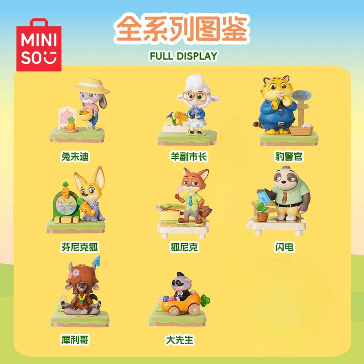 MINISO ディズニー ズートピア ブラインドボックス 6体