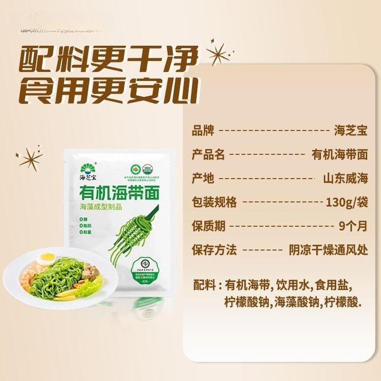 Kelp Noodles Low-Calorie 0 Fat Seaweed Noodles No Cooking Required 300g (150g*2 Bags) 6