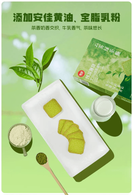 Cloud Mist Green Tea Thin Crispy Crackers Individually Wrapped Perfect for Afternoon Tea & Office 180g 1 Box
