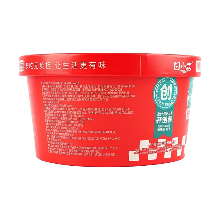 Vermicelles larges à l'huile rouge, 10.26 oz【Nouilles instantanées chaudes et épicées】 5
