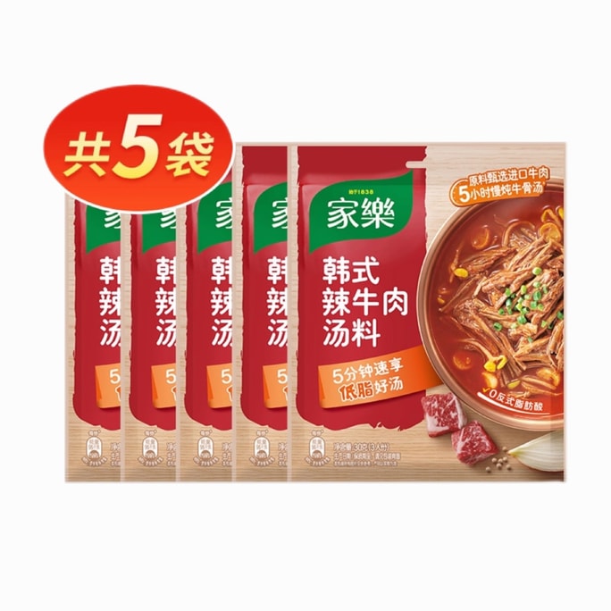 Jiale Tangbao Instant Soup Seasoning Pack Korean Spicy Beef Soup Seasoning 30g*5 bags
