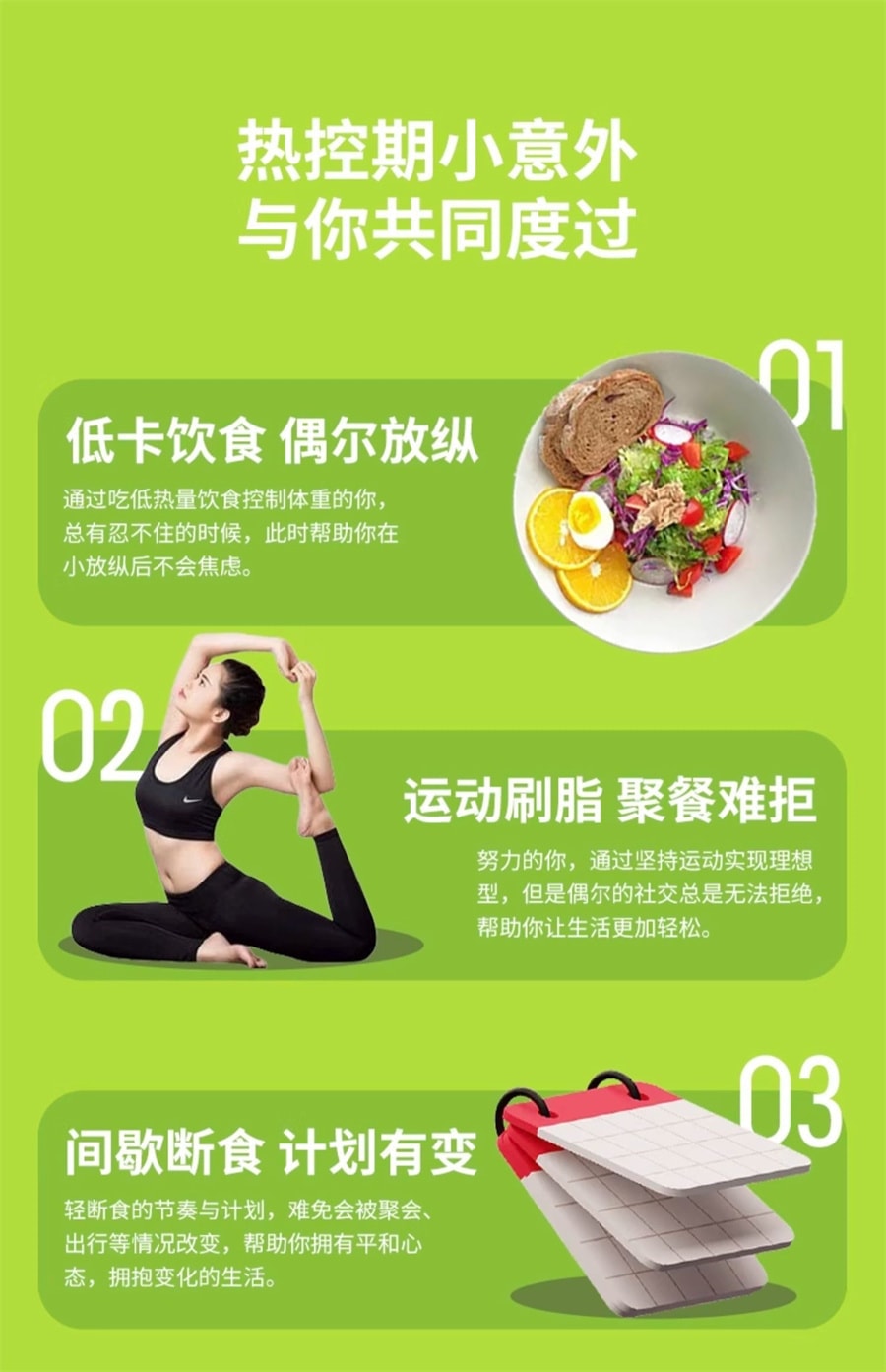 【中國直郵】 日本 UNOMI 燃藤黃素果熱控片 酵素碳水油阻斷劑片膳食纖維非白芸豆 20包/盒