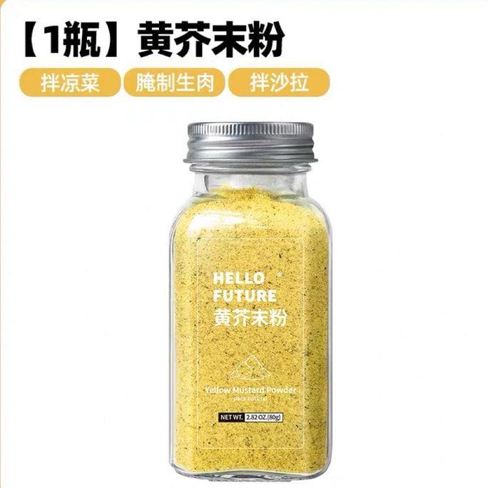 Traditional Freshly Ground Authentic Yellow Mustard Powder 80g*1 Bottle