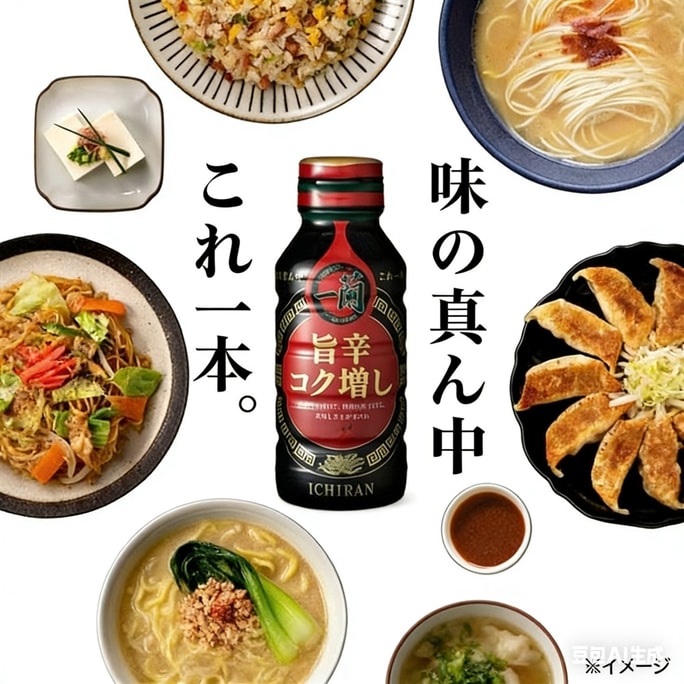 日本 一兰拉面 旨辛浓厚酱汁 200ml “鲜、辣、浓香”一兰秘制红色酱汁 多用途