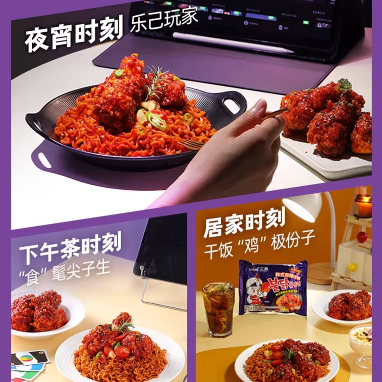 Samyang Imported Korean Sweet and Spicy Fried Chicken, Turkey Noodles, late-night snack, instant Noodles, fast Food 140g*5 bags 7