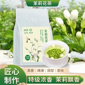 忆方堂 茉莉花茶【不含茉莉花哦】鲜嫩茶芽 高山绿茶 240g 80小片【清肝明目 - 抗氧化 - 提高免疫力 - 助眠安神 - 养生茶】【茶味偏淡】养生茶汤 零食搭子
