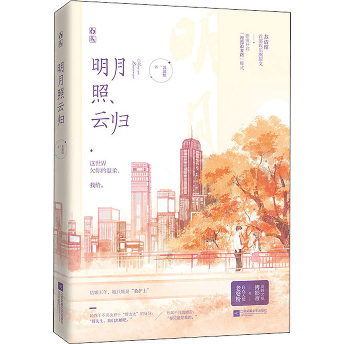 【中国からのダイレクトメール】明るい月が雲に照らされて帰ってくる