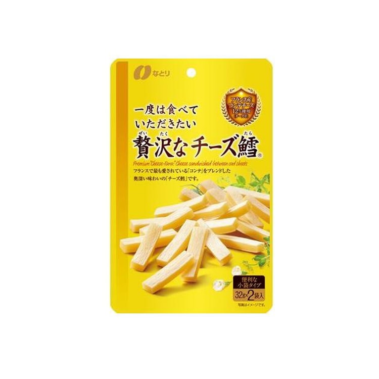 なとり 帆立貝柱燻製 51g 2袋 - 魚介類(加工食品)