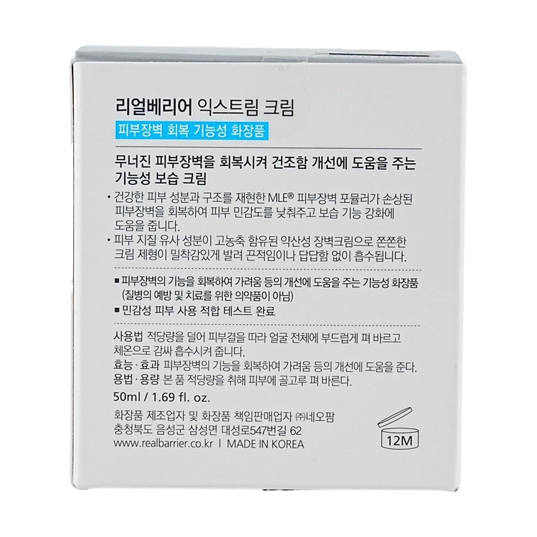 Extreme Cream 1.69 fl oz 15