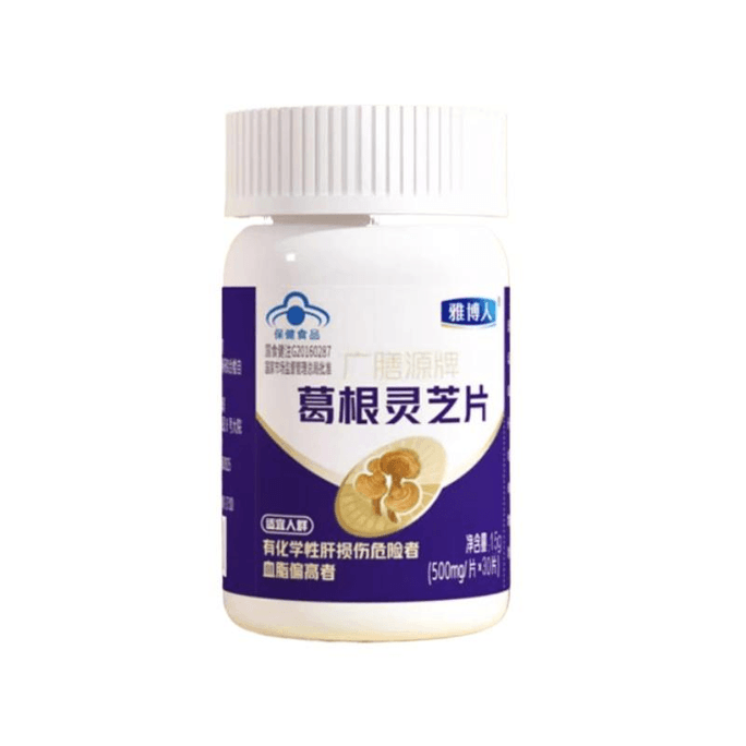 【中国直送】ヤボレン プエラリア 霊芝錠 飲む肝臓保護錠 正規品 夜更かしや残業 男女兼用 二日酔いや健康管理にカプセル 30錠*1本