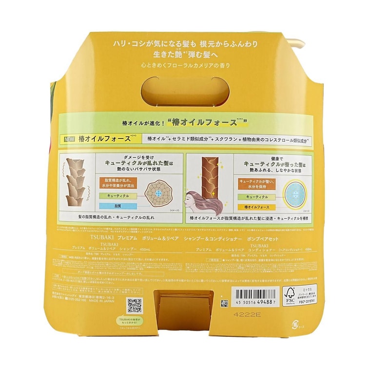 TSUBAKI Golden Camellia 0 Second Salon-Level Moisturizing Refreshing Ultimate Repair Shampoo&Conditioner, 15.22 fl oz*2 12