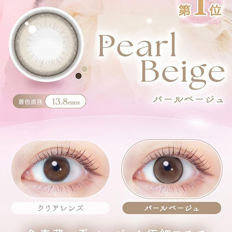 【日本美瞳/日本直邮】evercolor 1month 月抛美瞳 2片装 Pearl Beige「棕色系」 度数0(0)预定3-5天 DIA:14.5mm | BC:8.7mm