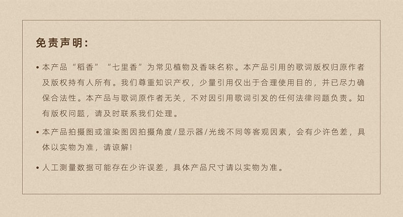  萬物乾坤 稻香 無火香薰禮盒 (200ml 擴香約 60-90天)