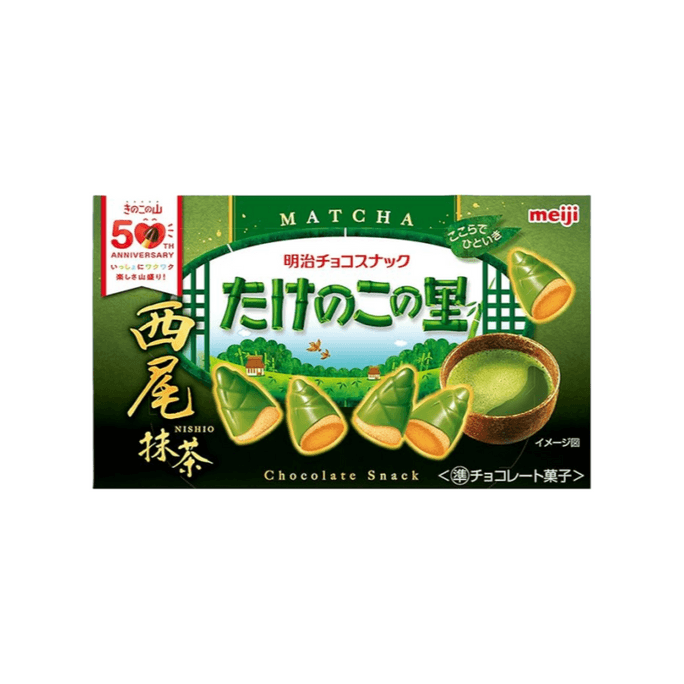 【日本直邮】日本 MEIJI明治 经典人气小零食 竹笋形 西尾抹茶巧克力饼干 64g(已更新包装)
