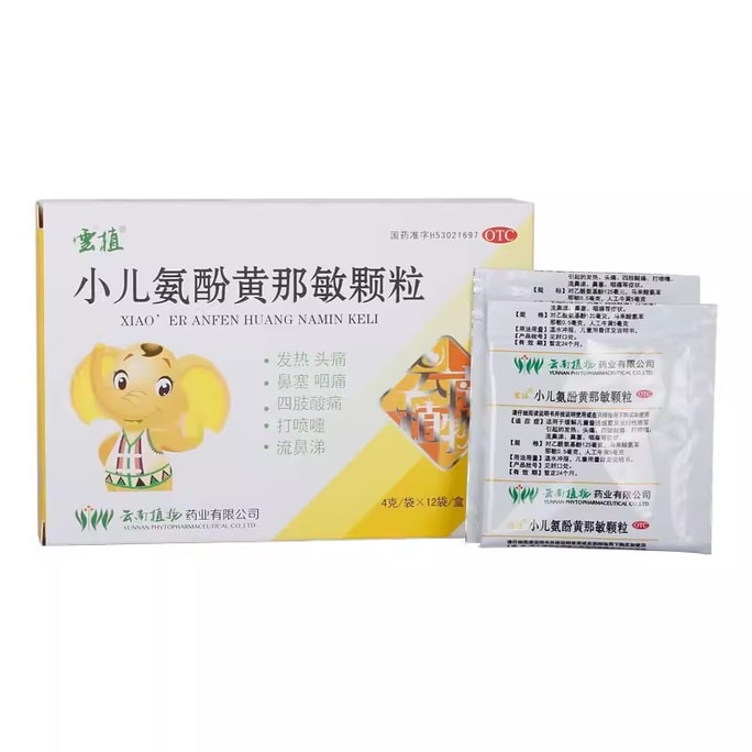 Children Acetaminophen Huangnamin Granule Treatment Of Nasal Congestion Sore Throat And Headache 12 Bags/Box