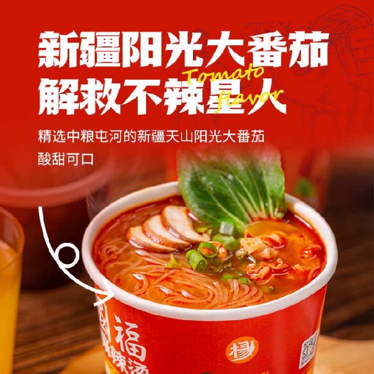 Golden Soup Hot Pot (Sour and Spicy Flavor)135g*2 buckets of