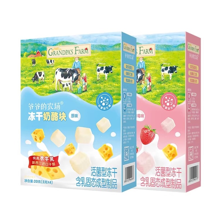 Froze-dried cheese blocks. Baby children's nutritious snack. Free of additives. High in calcium and protein. 20g per box. 6