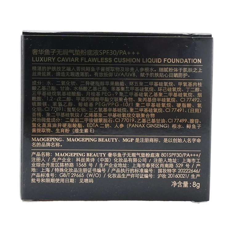 MAOGEPING毛戈平MGP 奢華魚子醬無瑕氣墊粉底液 強遮瑕 輕妝感養膚防曬乾皮氣墊 SPF30·PA+++ 8g #801 白皙膚色 隨肌應變 奢華緞光感 11