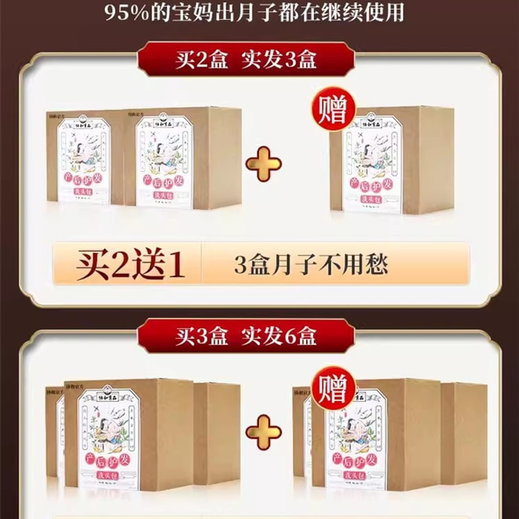 Hair Washing Herbal Kit For Menstruation Chinese Herbal Kit Mugwort Leaf Foot Soak  Amp Bath 300g/box 3