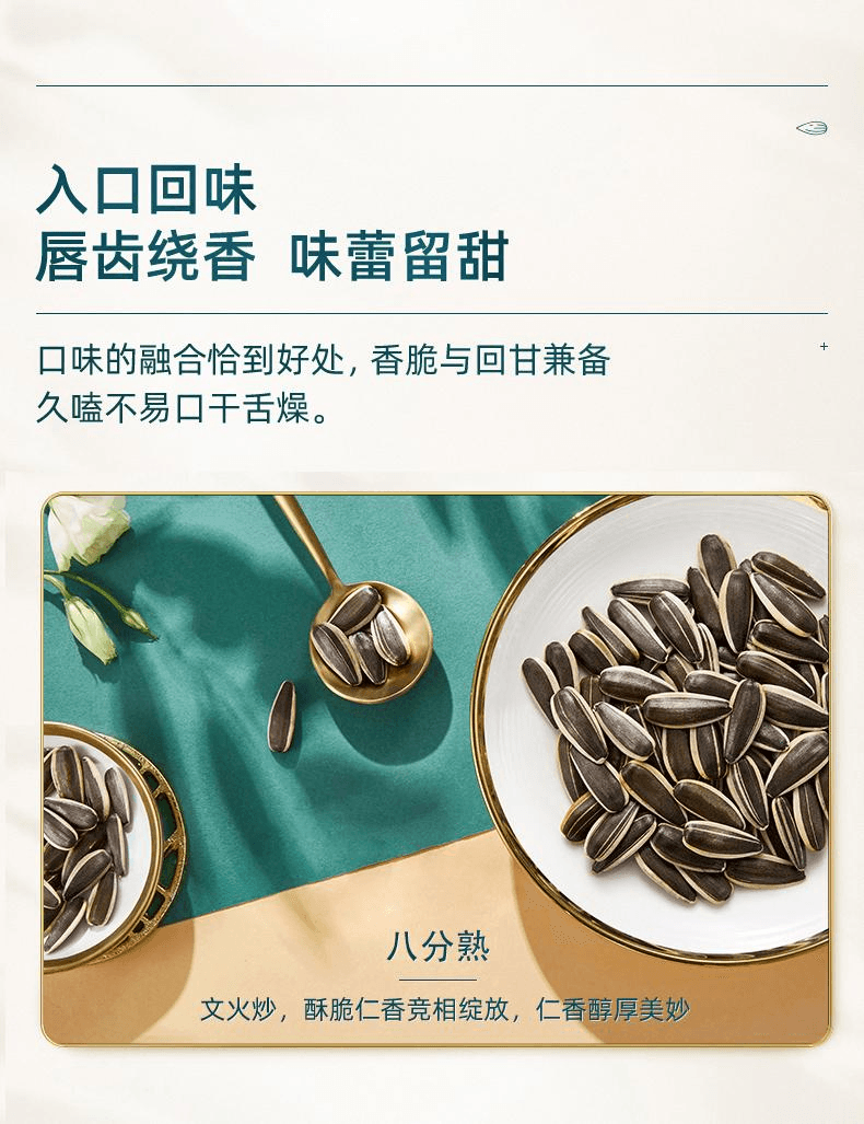 【中國直郵】 洽詢 葵珍原味大瓜子葵花籽小包10g*26包