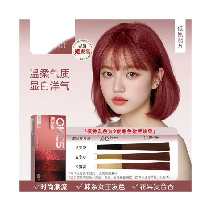 Hair Dye [Light Brown] 160g/box Natural Plant Extract Hair Color Trend