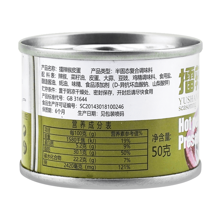 【囤貨裝】禦膳味 擂辣椒 皮蛋辣椒醬 50g *3盒【湖南特色】 11