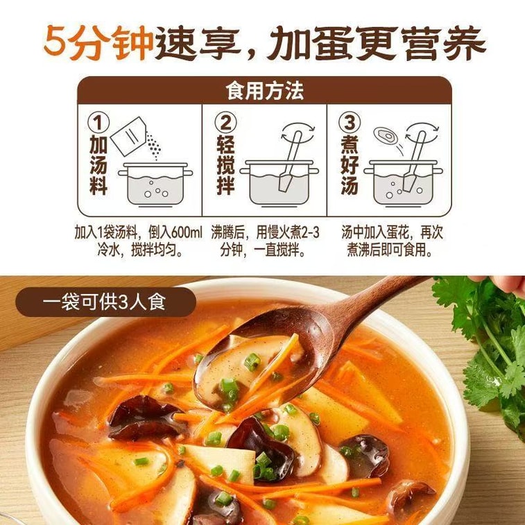 지샹주 천즈메이 흑후추 매콤새콤 수프 베이스 30g*4팩. 시원하고 매콤하며 풍미 가득한 이 수프 베이스는 간편하게 즐길 수 있습니다. [저지방, 간편식] 6