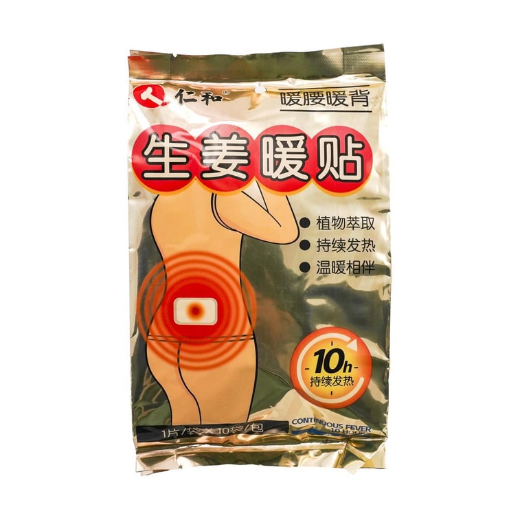 仁和 生薑暖貼 可貼式暖寶寶 草本調理暖腰暖背貼 10片入 包裝隨機發送 9