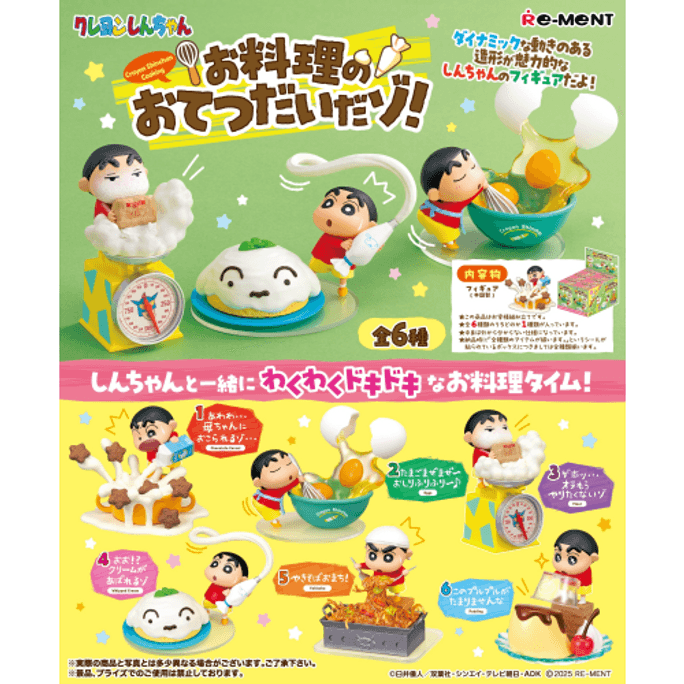 【日本直邮】Re-ment 蜡笔小新 料理小帮手桌面摆件潮玩盲盒 全6种款式 随机发一款
