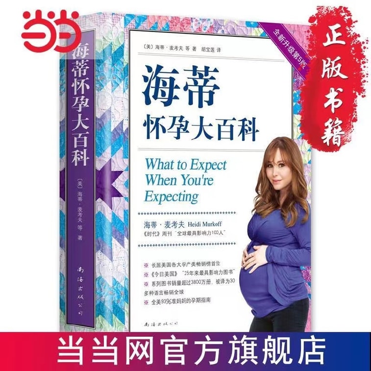 Pregnancy and Childbirth Education Pregnancy Guide  Book Genuine Edition 4