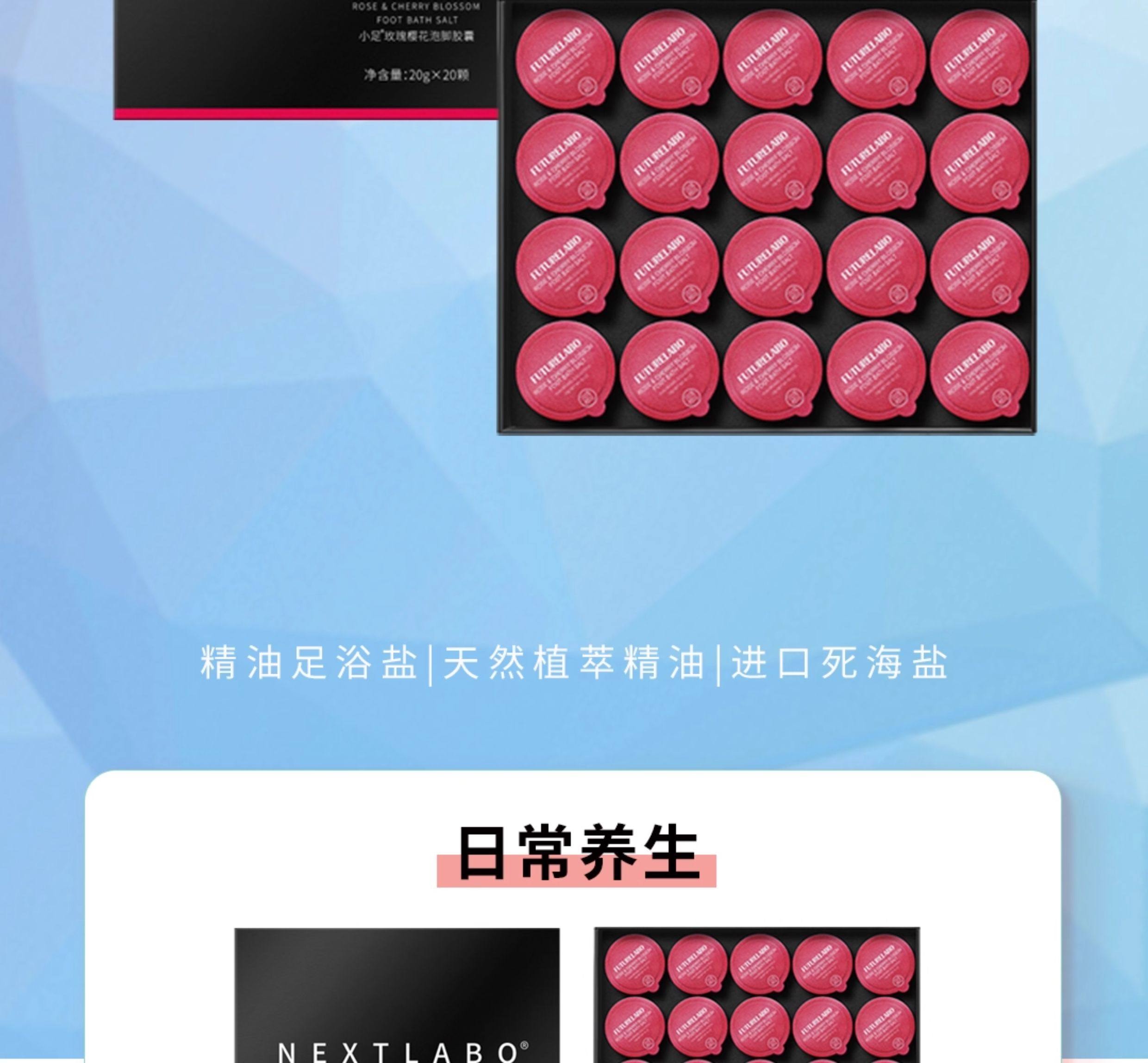 【中国直邮】 小足 玫瑰樱花精油泡脚胶囊 足浴盐去祛缓解寒湿气泡脚中药包粉球蛋 400g/盒