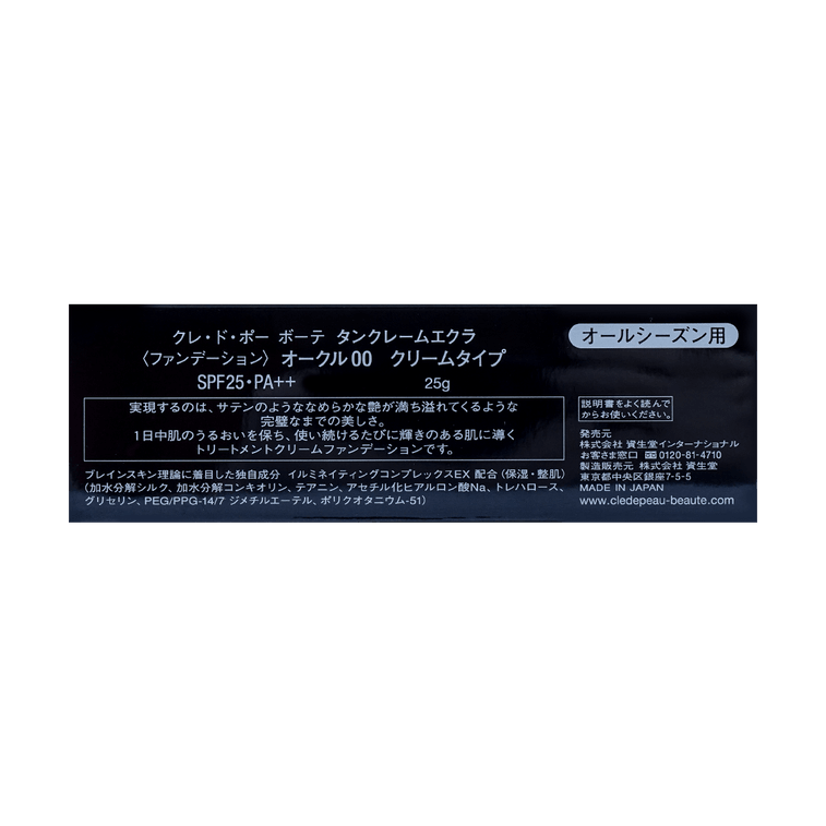 ラディアント クリーム ファンデーション 0C00、0.88 oz 10