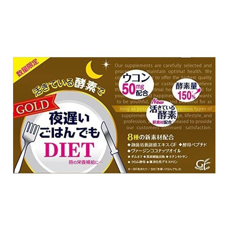 新品 4箱セット 新谷酵素 夜遅いごはんでもDIET GOLD 150粒 楽天市場】夜遅いごはんでも DIET GOLD＋ 約30回分 新谷酵素 腸活  麹生活 ボディメイク 健康な体 酵素 サプリ サプリメント 夜遲 ダイエット diet 麹菌発酵 栄養補給 健康補助食品 非加熱製法 自然由来成分  ... 新谷酵素　夜遅いごはんでもDIET GOLD＋　180粒（6粒×30回分）×3箱