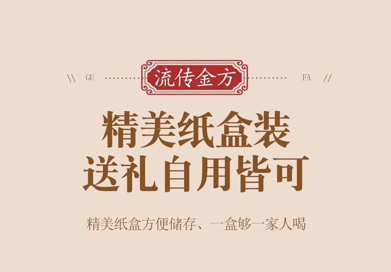 【中國直郵】 流傳金方 漢方前累通茶 人參枸杞瑪卡覆盆子茶 前累通茶 養生茶150g/盒